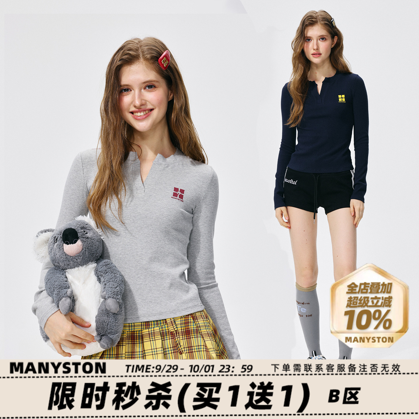 MANYSTON美式重磅V领无帽卫衣女