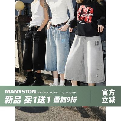 MANYSTON美式春秋七分牛仔裤子男