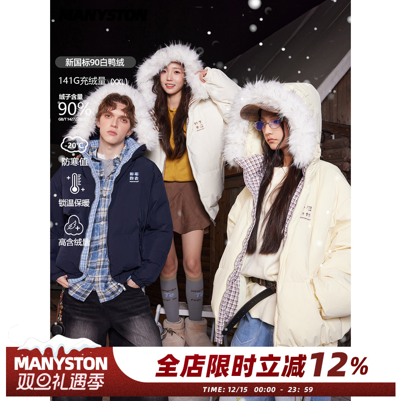 MANYSTON 美式潮牌90白鸭绒大毛领羽绒服男款冬季加厚面包服外套