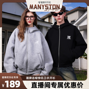 欢乐社 卫衣情侣装 奇煜同款 潮牌连帽开衫 外套 MANYSTON美式