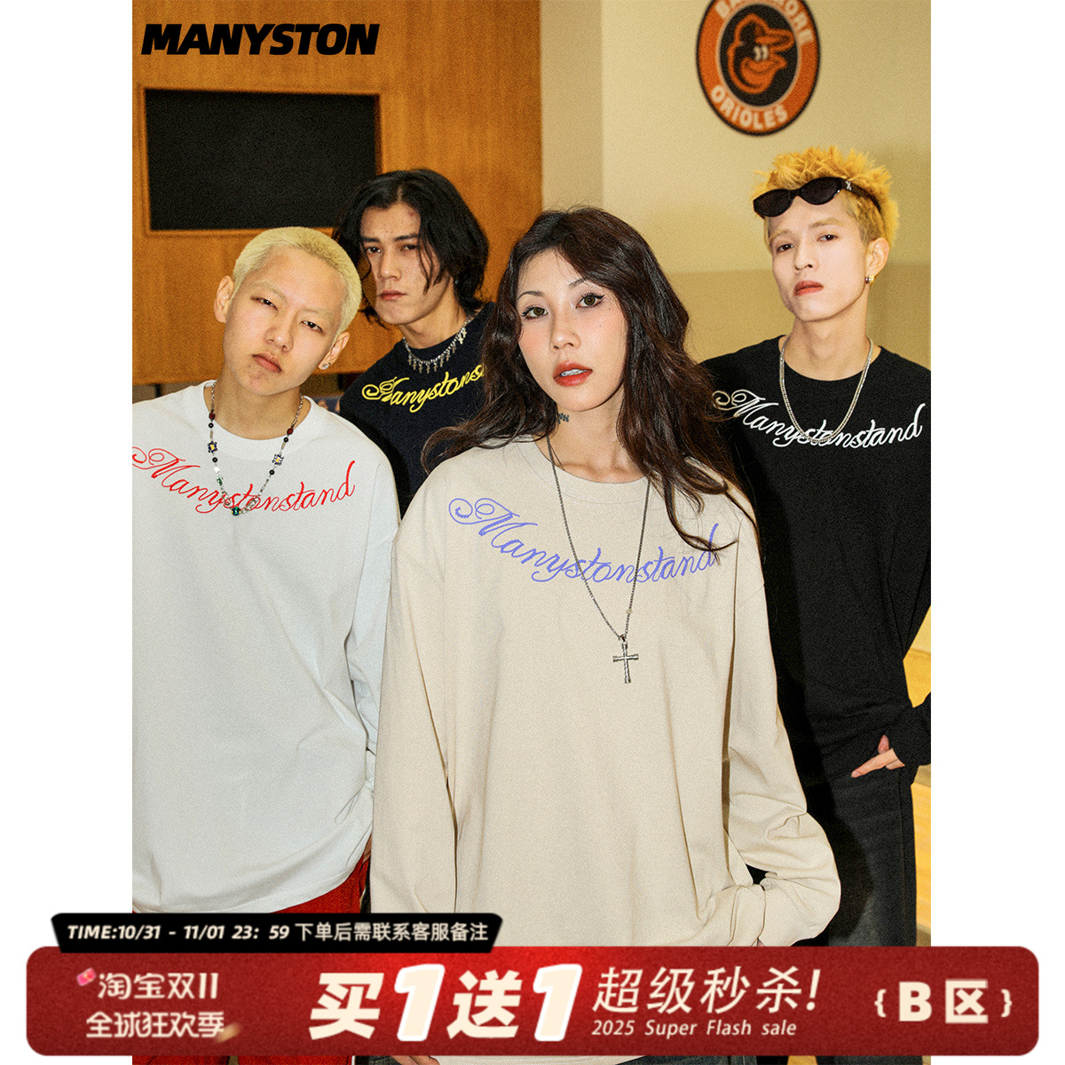 MANYSTON美式高街春秋季长袖T恤