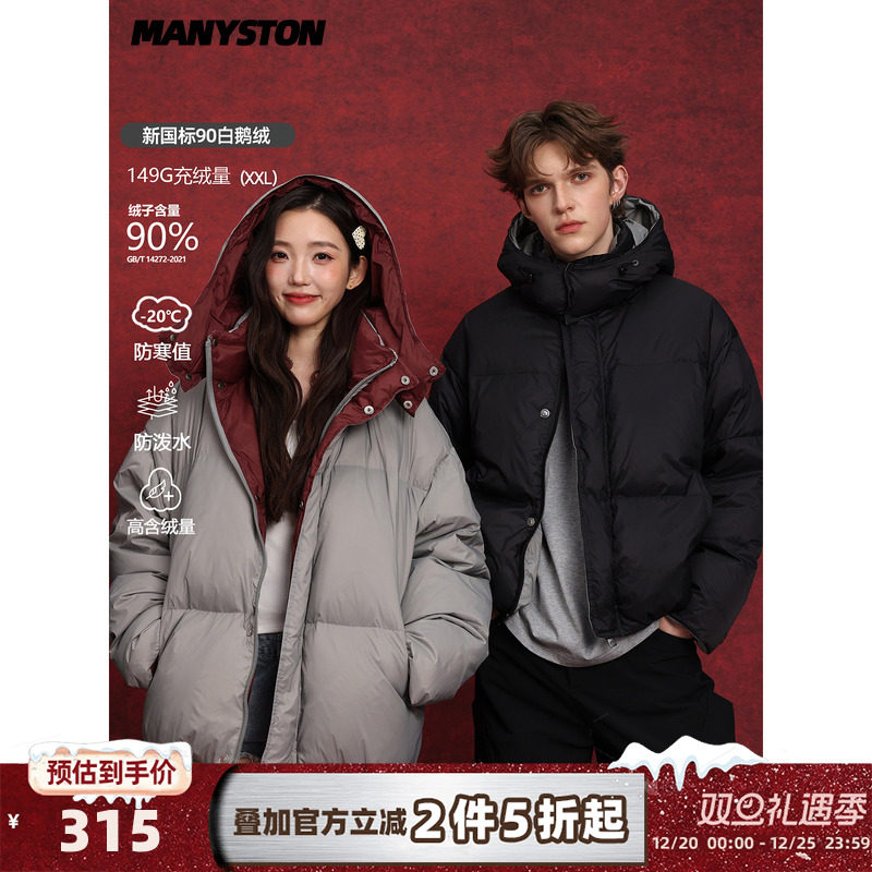 MANYSTON美式三防90鹅绒羽绒服男