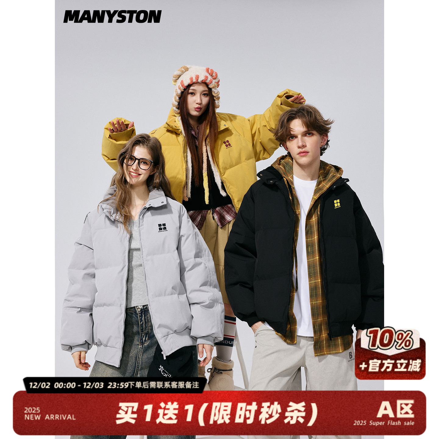 MANYSTON美式潮牌立领棉服男款
