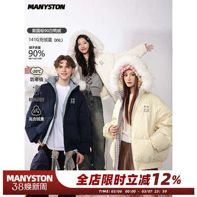 MANYSTON美式大毛领羽绒服外套男