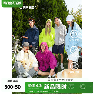 upf50 MANYSTON薄款 防晒衣男生夏季 情侣装 防紫外线开衫 防晒服外套