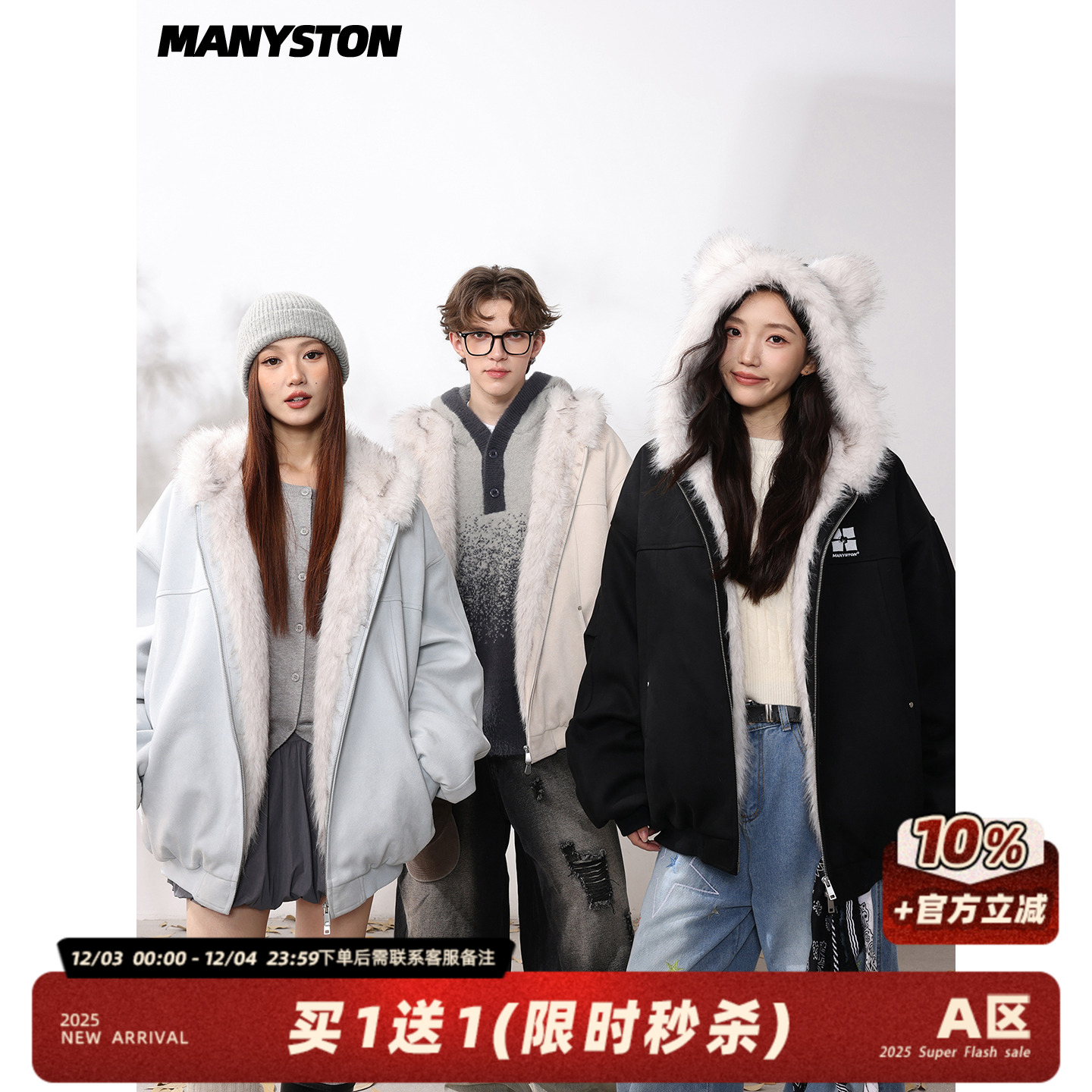 MANYSTON美式毛领加厚棉服外套男