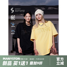 MANYSTON 美式280g重磅索罗娜速干短袖男夏季国潮防晒凉感半袖T恤