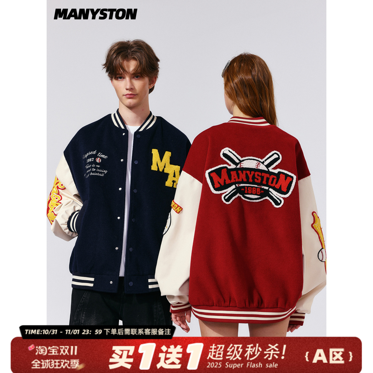 MANYSTON 美式复古棒球服外套男款春秋季潮牌刺绣字母夹克衫上衣