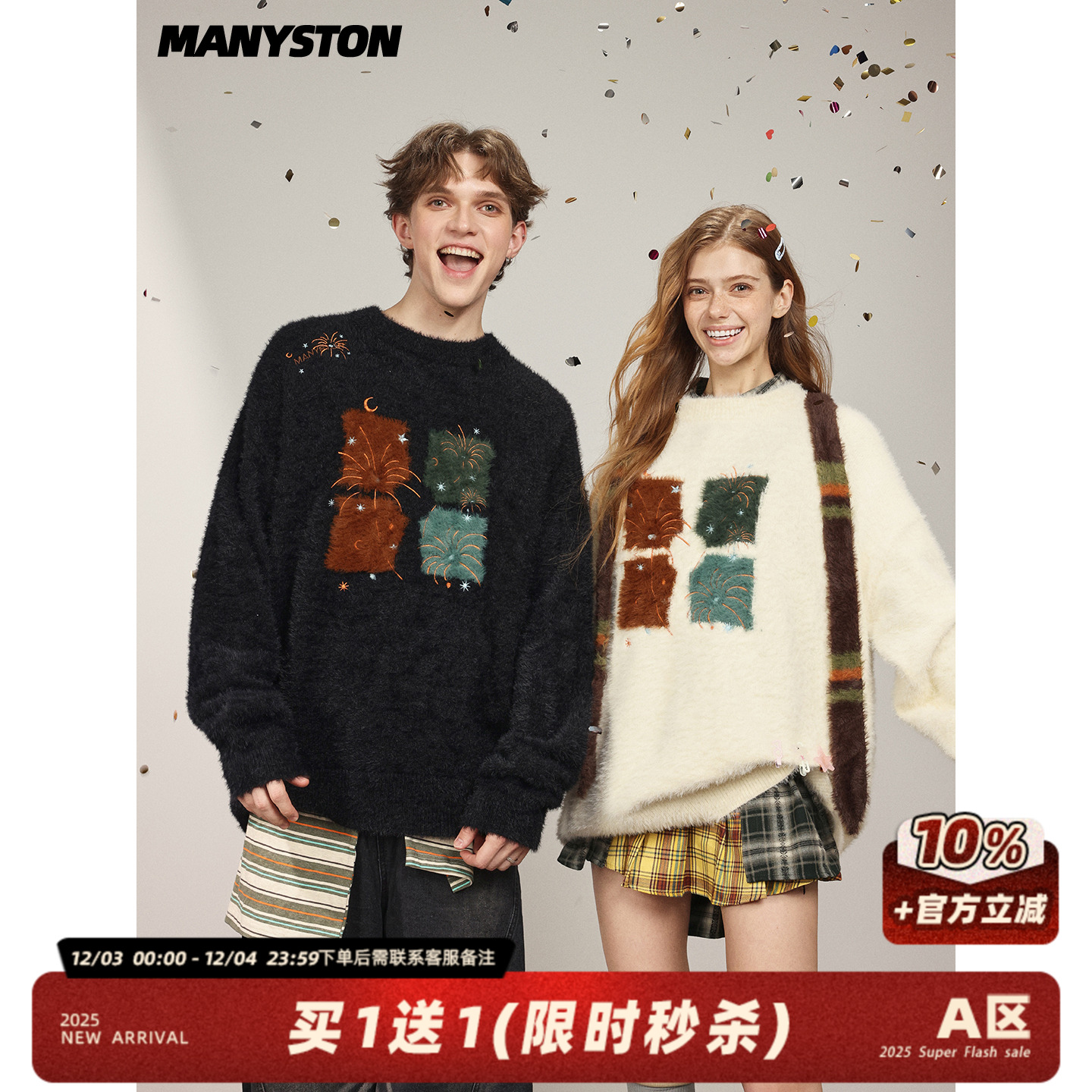 MANYSTON美式高街刺绣毛衣男春秋