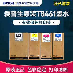 T8463 T8464 爱普生打印机WF EPSON爱普生T846黑色彩色墨水 原装 T8462 R8593 墨袋 T8461
