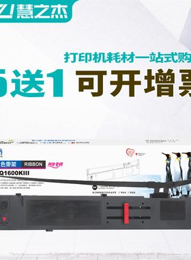 格之格适用LQ1600K3色带架 1600KIII+ 1900KII+ 1900KIIH 1200K 2170 2070 2600K 2180 LQ2660 LQ2900K