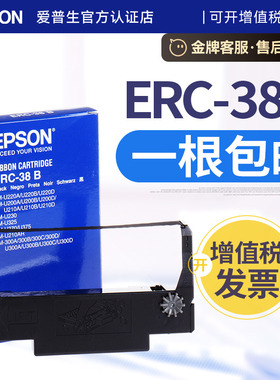 原装爱普生ERC30色带架 ERC38色带 ERC34 M188D TM-U220 U230 U210A U267II U300C M188B 小票机收银机色带框
