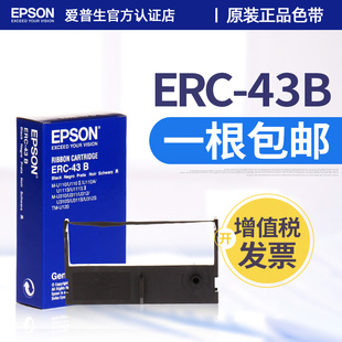 U310 芯烨XP76II中崎AB300K特杰76mm 43B GP7645 佳博GP7635 U311 ERC43 ERC39色带架 ERC 爱普生epson原装