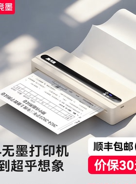 【政府补贴15%】竞墨A4便携式小型家用打印机迷你可连接手机蓝牙无线学生专用家庭作业试卷错题免抄神器A5