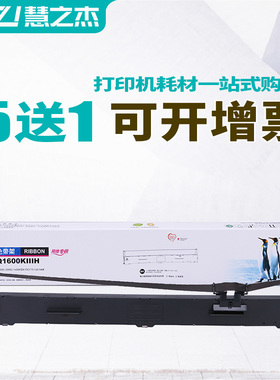 格之格适用S015336 LQ1600K3H色带FX2190 LQ2090 1600KIIIH