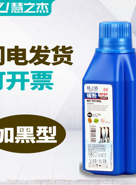 格之格碳粉适用奔图p1000 M6203 p1050 m5000L 2228 6200W 激光打印机硒鼓碳粉加黑 Pantum 通用黑粉免邮