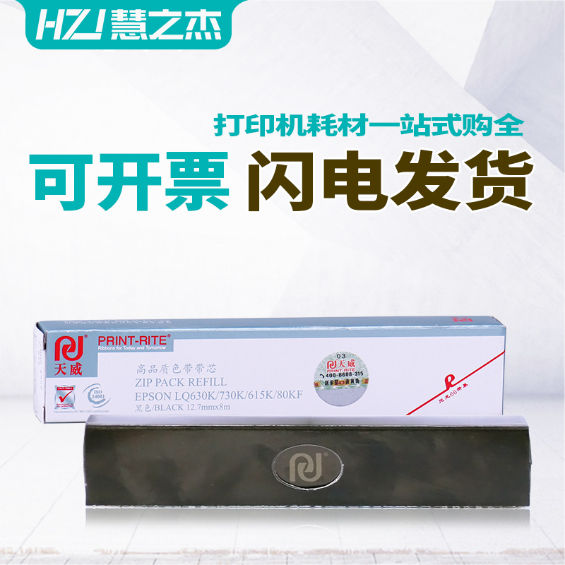 ÌìÍþÉ«´øÊÊÓð®ÆÕÉúEPSON lq630k 635K 730K 610K Õëʽ´òÓ¡»úÉ«´øÐ¾ lq610 lq615 lq735 80kf 82kf S015290