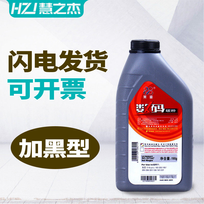 DIT047 莱盛碳粉 适用 东芝163 203 165 205 166 167 181 237墨粉在类目 办公设备/耗材/相关服务, 墨粉硒鼓耗材类, 墨粉/碳粉中 - 来自Buy2taobao.com提供专业的淘宝代购服务