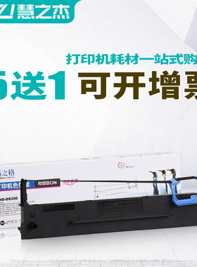 格之格80D-3色带架适用得实DS300 DS650 DS2600 AR580II AR300K GI-300K DS1860TX DS1870 AR300II DS660pro