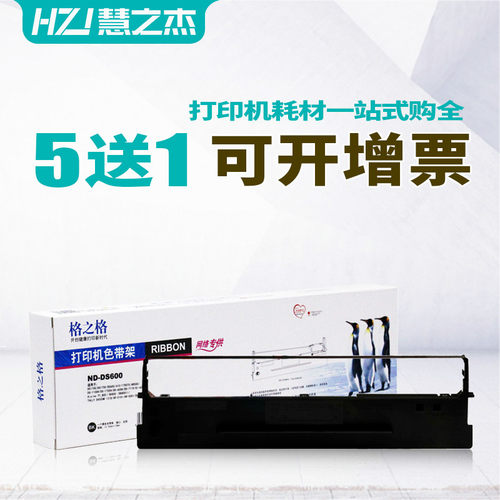 专业兼容色带架 不卡带 油墨足 印字清晰