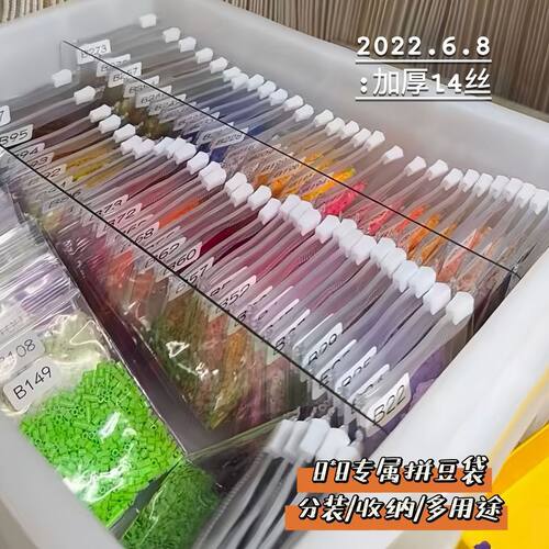 云童加厚拼豆收纳袋防潮防尘收纳豆子8*8cm拉链袋磨砂自封袋