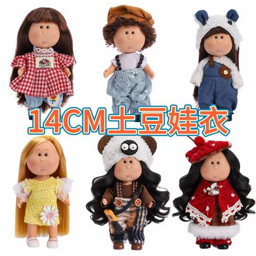 14cm西班牙Mia土豆娃娃衣服公仔换装娃衣套装连衣裙可爱玩具
