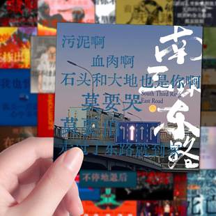 96张摇滚贴纸音乐节物料贴画手账摇滚文案歌词背景图痛仰万青贴纸