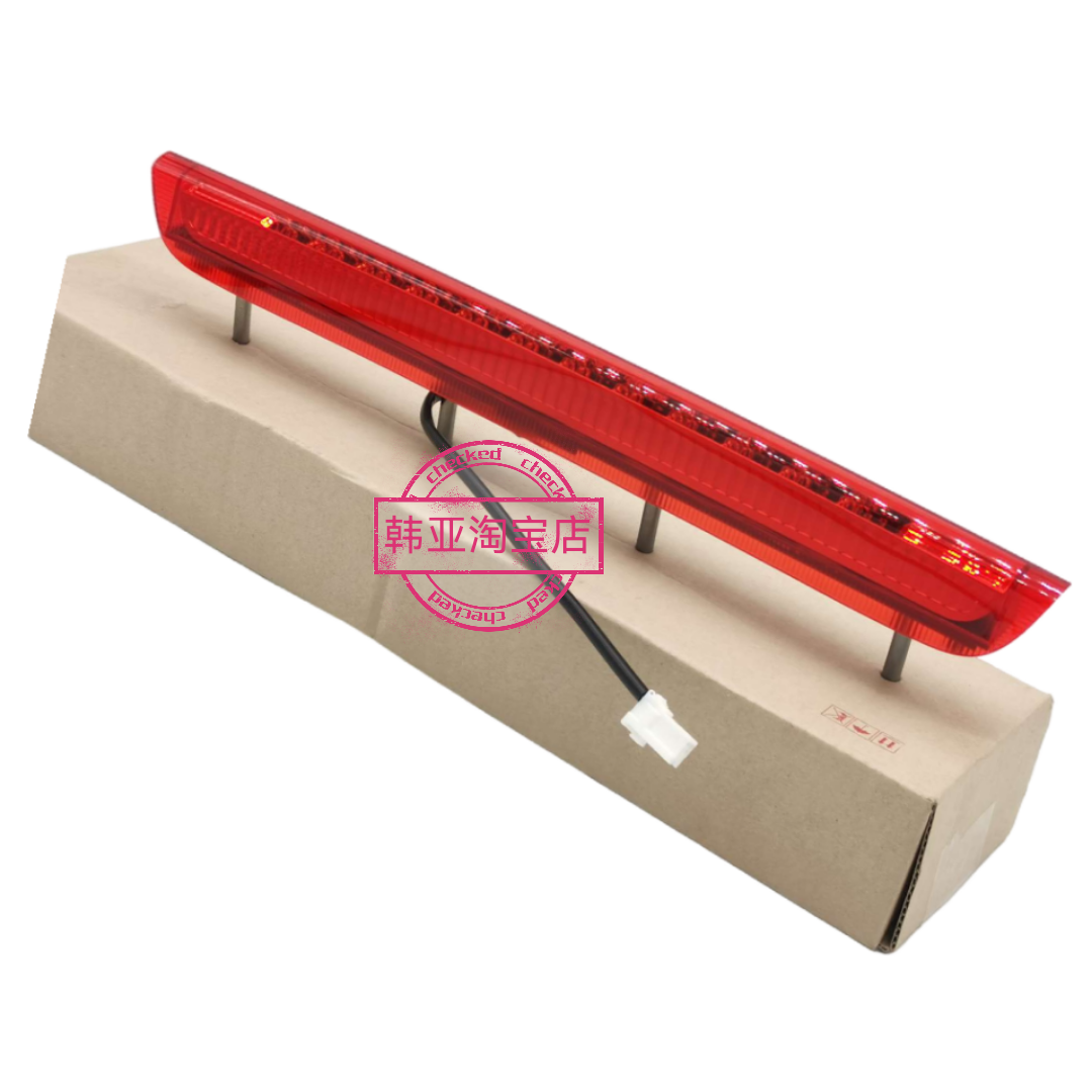 起亚15-18款索兰托高位刹车灯后尾翼灯刹车警示灯LED刹车灯后总成