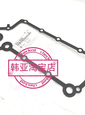 现代辉翼H-1H1/STAREX机油滤清器滤芯机油格底座冷却散热器密封垫