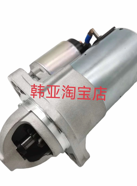 现代辉翼H-1H1/STAREX发动机启动机启动马达起动机起动马达电机