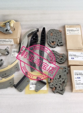 现代辉翼H1-100/Starex起亚K2500索兰托D4CB柴油2.5正时链条套装