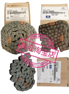 现代辉翼H1-100/Starex起亚K2500索兰托D4CB柴油2.5正时链条套装
