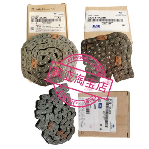 现代辉翼H1-100/Starex起亚K2500索兰托D4CB柴油2.5正时链条套装