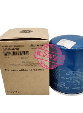 现代辉翼H-1H1/STAREX货车H-100特拉卡瑞风机油滤清器滤芯机油格