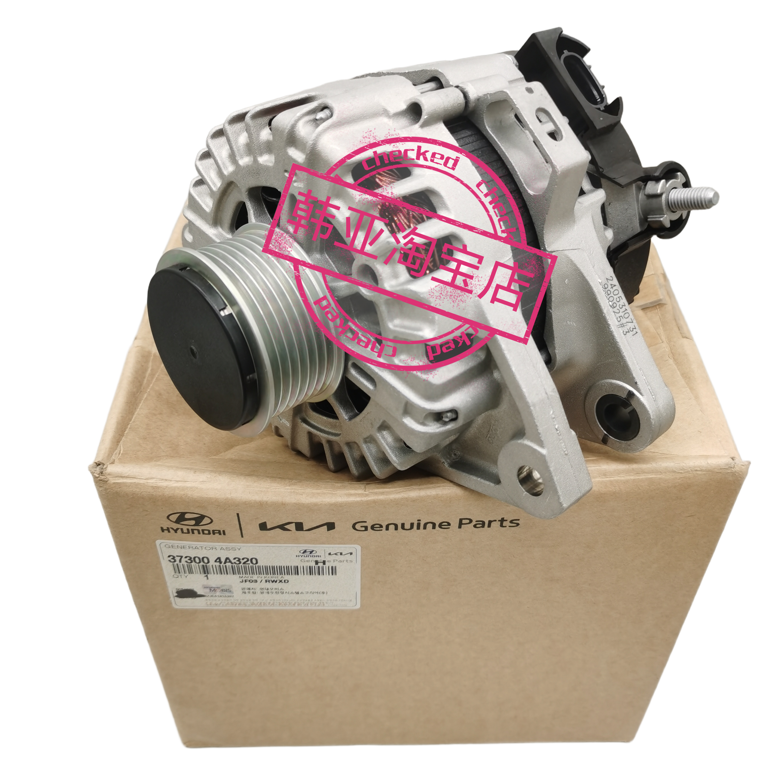 现代辉翼H1-100/Starex起亚K2500索兰托D4CB柴油2.5T发动机发电机