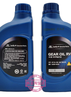 辉翼H-1H1/STAREX货车轻卡前桥后桥分动箱差速器齿轮油牙箱油