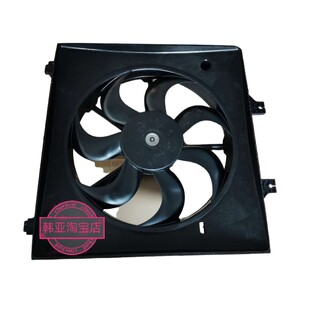 起亚威客2.2 2.7电子扇风扇散热扇空调风扇水箱风扇原装件