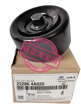 现代STAREX辉翼H-1H1货车K2500助力泵空调泵发电机皮带涨紧器惰轮