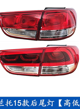15-17款索兰托尾灯后尾灯LED灯倒车灯左右外尾灯内尾灯刹车灯原装