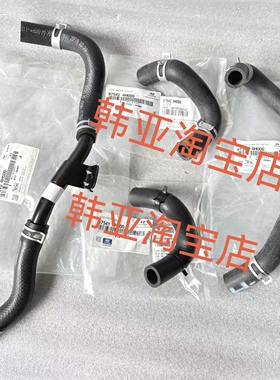 现代辉翼H-1H1/STAREX空调暖风水箱加热器芯散热器水管水喉软管