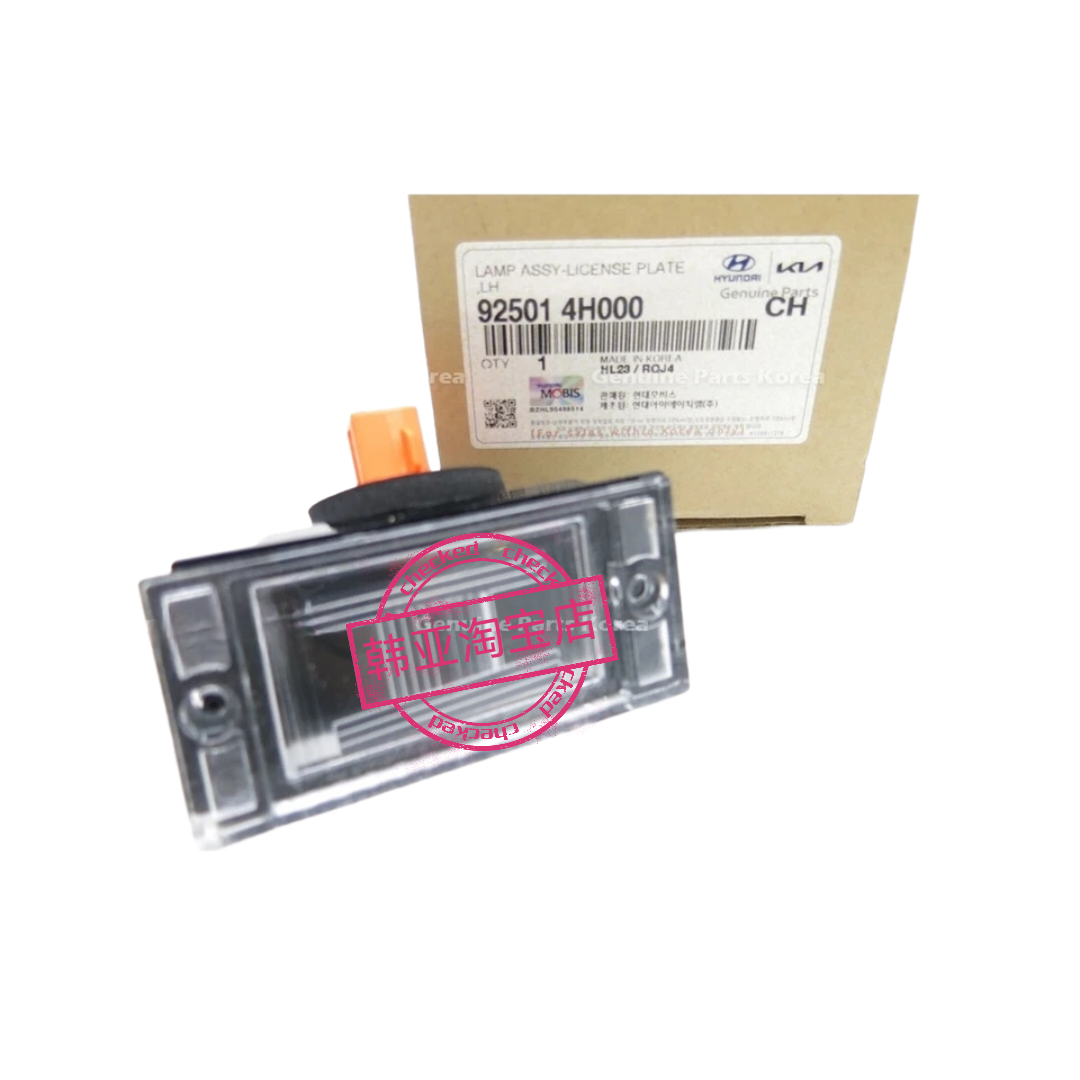 现代辉翼H-1H1/STAREX后门尾门后备箱后车门后牌照灯车牌灯照明灯