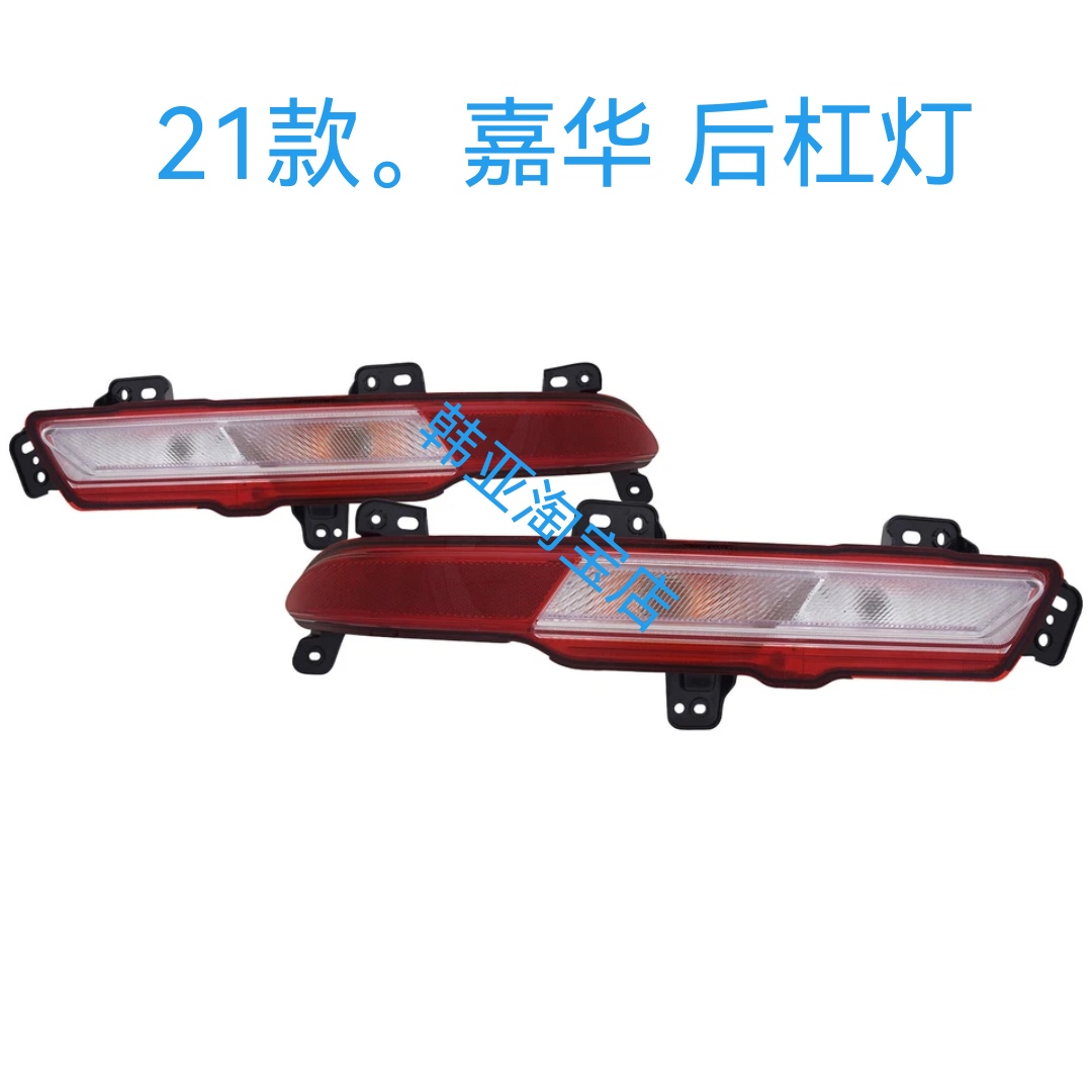 92405-R000 92406-R000起亚嘉华后杠灯反光镜警示灯左右雾灯
