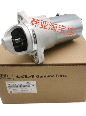 适用于新款索兰托圣达菲柴油2.2起动机启动马达361004ZZ10