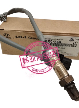 现代辉翼H-1H1/STAREX尾气排气三元催化转换器氧传感器温度感应器