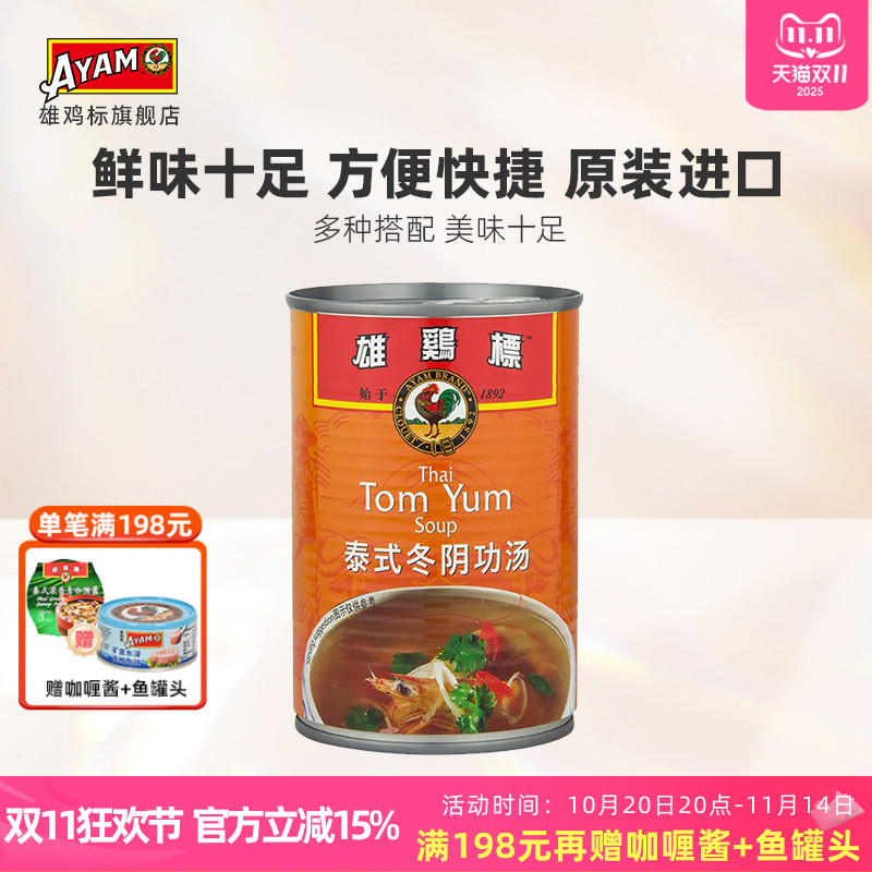雄鸡标泰式冬阴功方便味美东南亚