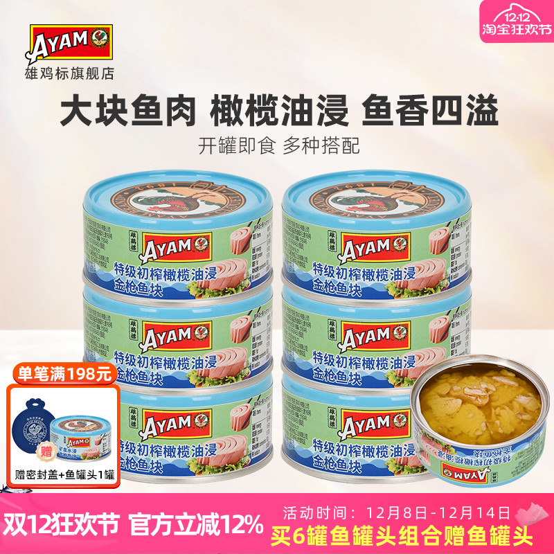 特级初榨橄榄油浸金枪鱼罐头