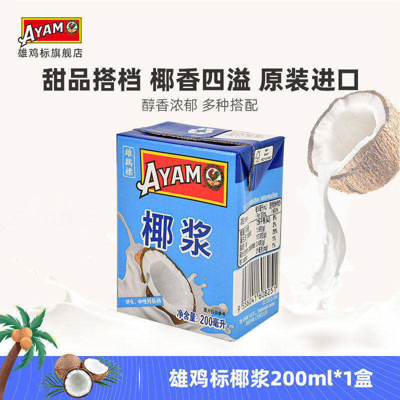 雄鸡标200ml进口椰汁西米露咖喱图片