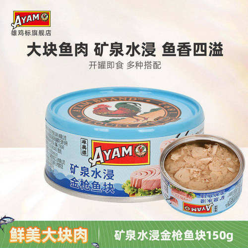 雄鸡标矿泉水金枪鱼寿司罐头