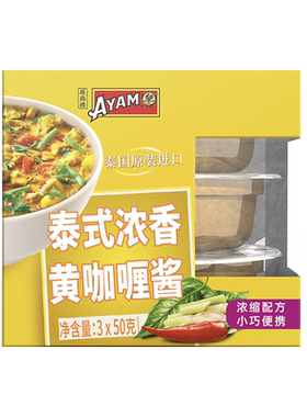 雄鸡标泰式咖喱酱原装进口