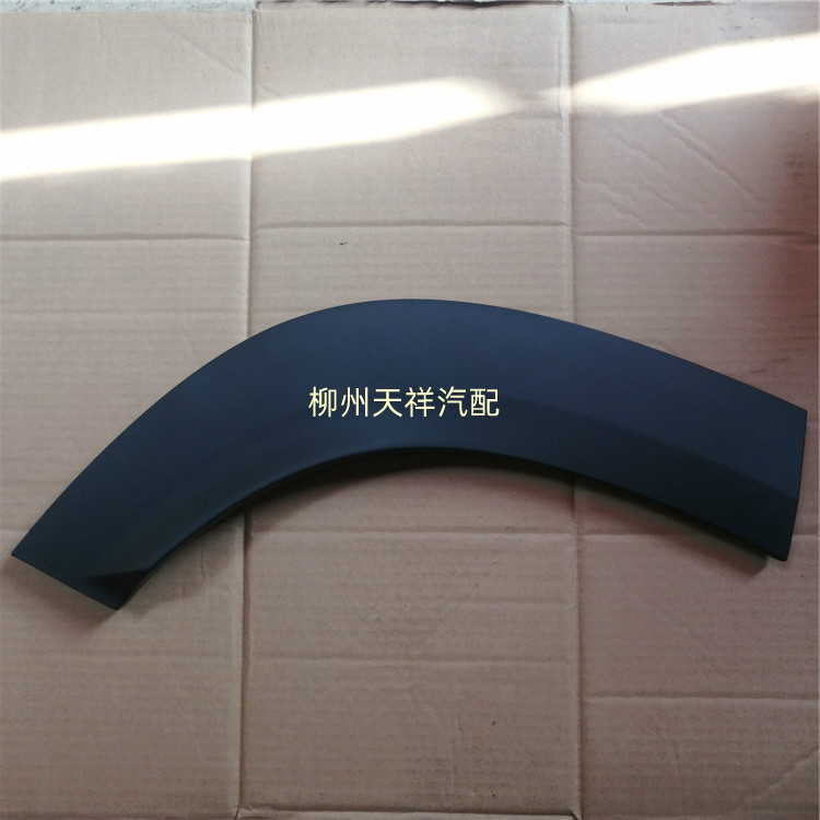 宝骏RS3轮眉/新宝骏RS3前轮轮眉后轮眉/前门装饰板中门裙板带卡扣